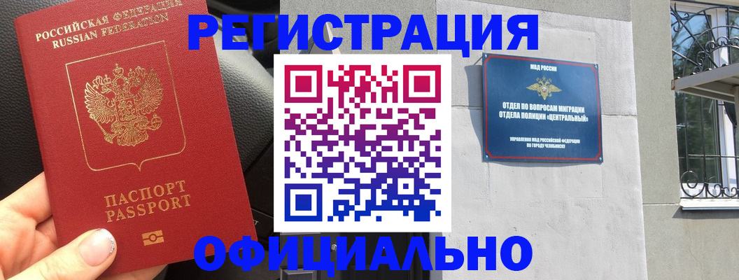 прописка поиск в Рубцовске