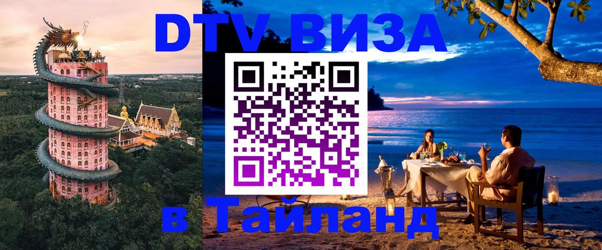 Сколько стоит DTV виза — актуальные цены, оформление даже без документов - 